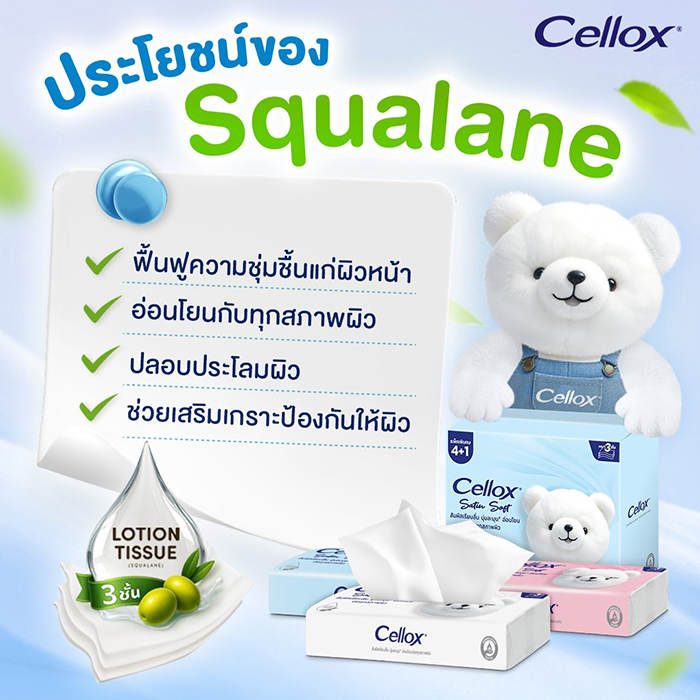 กระดาษเช็ดหน้า Cellox Purify Satin Soft