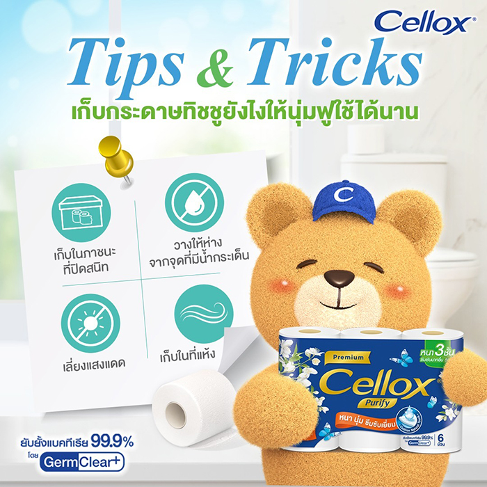 กระดาษเช็ดหน้า Cellox Purify Satin Soft