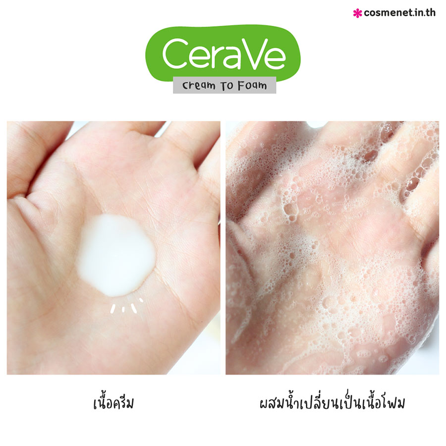 Cerave Hydrating Cream-to-Foam Cleanser