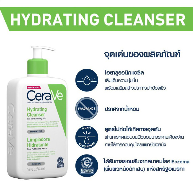 Cerave Hydrating Cream-to-Foam Cleanser