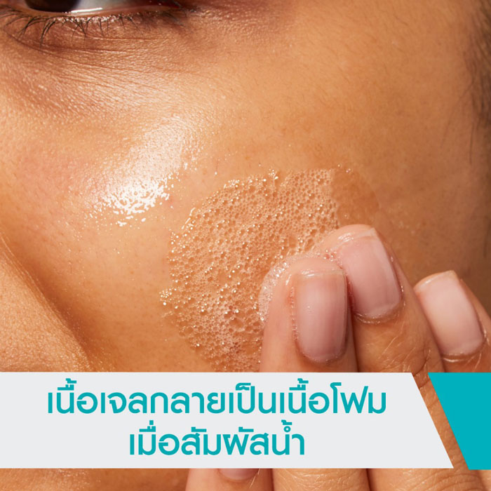 CeraVe Blemish Control Cleanser คลีนเซอร์