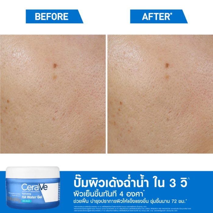 เจลครีมบำรุงผิวหน้า CeraVe HA Water Gel