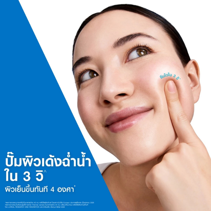 เจลครีมบำรุงผิวหน้า CeraVe HA Water Gel