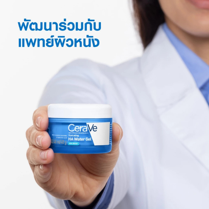 เจลครีมบำรุงผิวหน้า CeraVe HA Water Gel