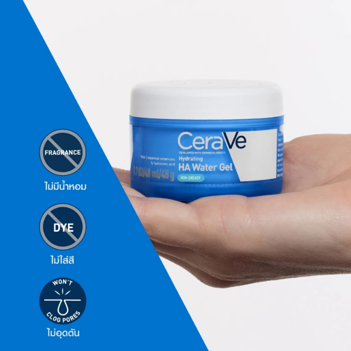 เจลครีมบำรุงผิวหน้า CeraVe HA Water Gel