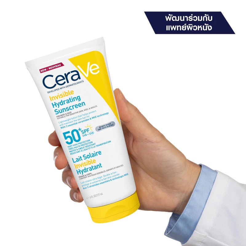 กันเเดดทาตัวและหน้า CeraVe Invisible Hydrating Fluid SunScreen Body&Face SPF50+ PA++++