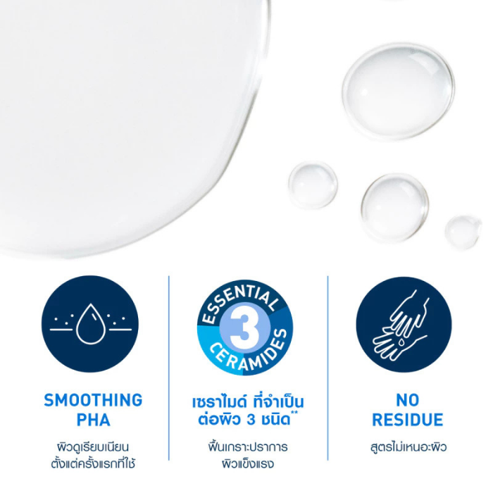 คลีนซิ่งสำหรับผิวธรรมดา-ผิวมัน CeraVe Purifying Micellar Water คลีนซิ่งสำหรับผิวธรรมดา-ผิวมัน CeraVe Purifying Micellar Water