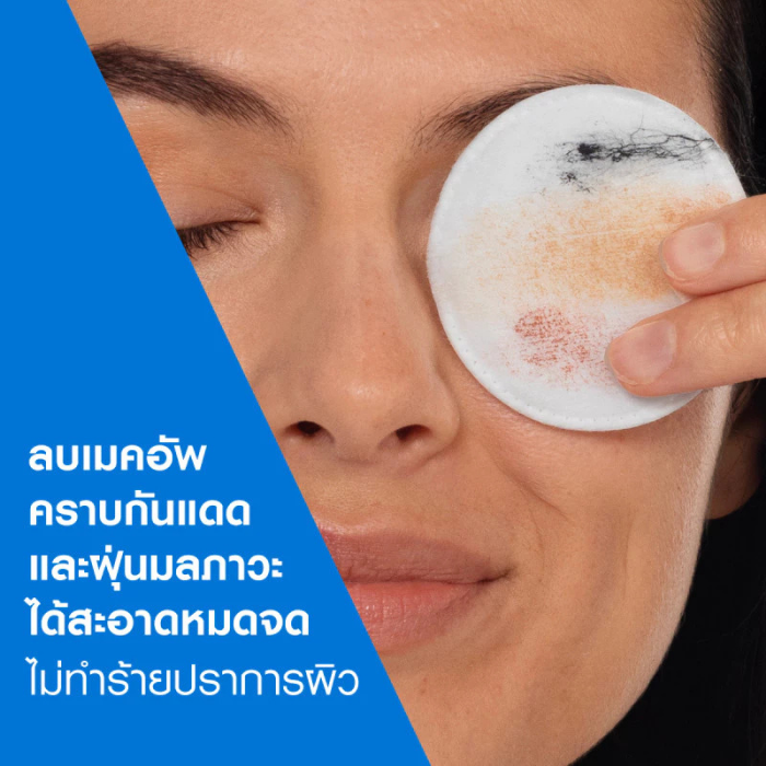 คลีนซิ่งสำหรับผิวธรรมดา-ผิวมัน CeraVe Purifying Micellar Water คลีนซิ่งสำหรับผิวธรรมดา-ผิวมัน CeraVe Purifying Micellar Water
