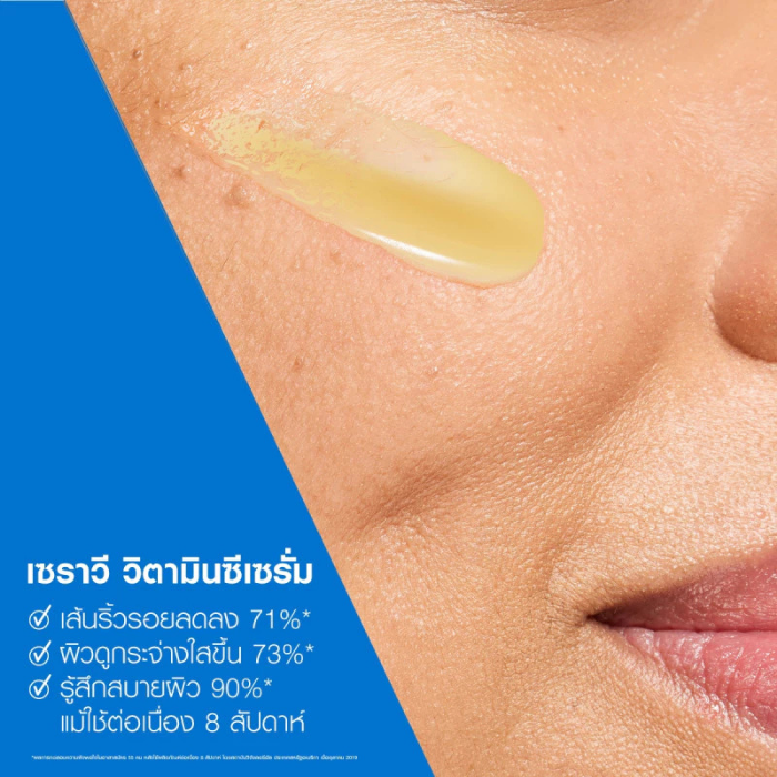 เซรั่มลดริ้วรอย CeraVe Skin Renewing Vitamin C Serum