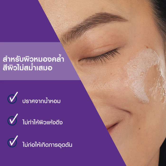 คลีนเซอร์ CeraVe Vitamin C Brightening Cleanser