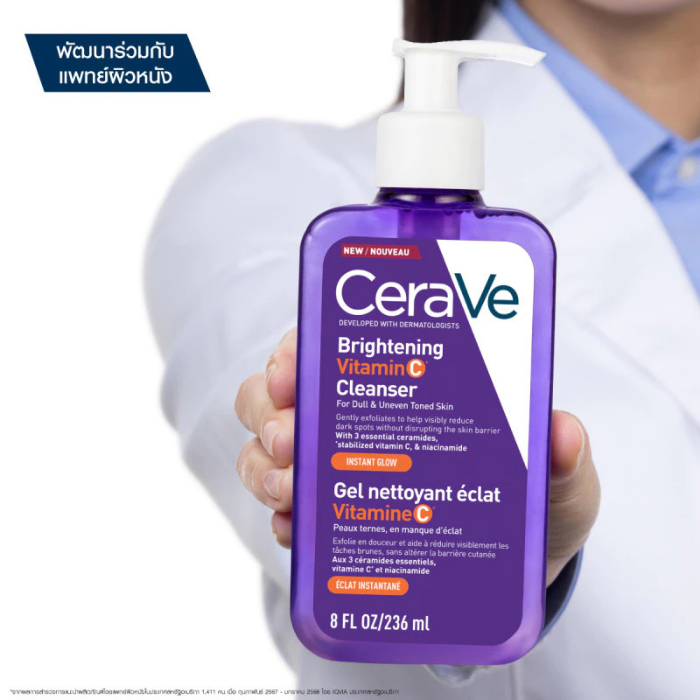 คลีนเซอร์ CeraVe Vitamin C Brightening Cleanser