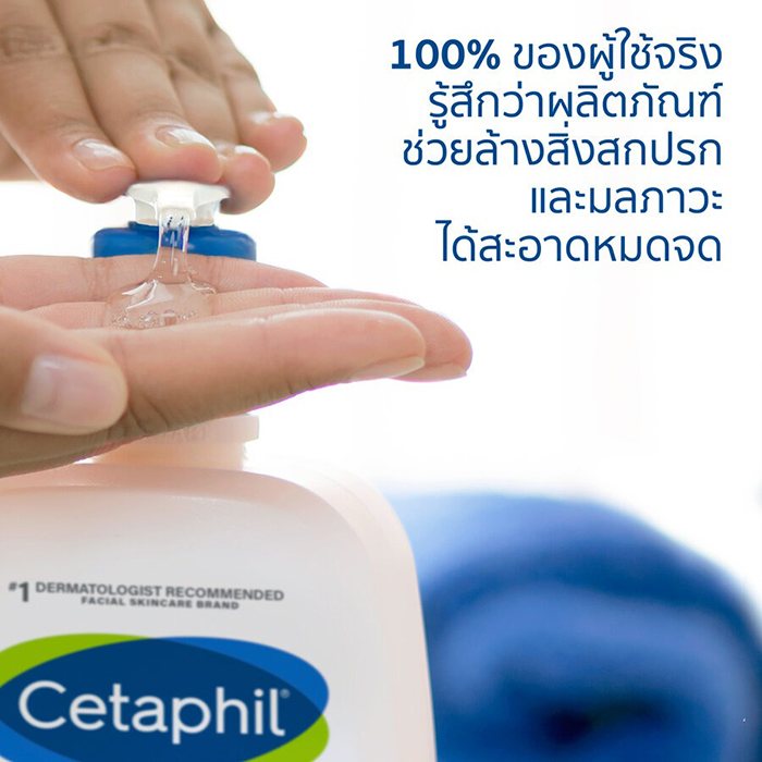 โฟมล้างหน้า Cetaphil Daily Facial Cleanser