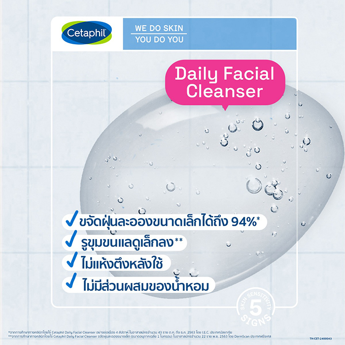 โฟมล้างหน้า Cetaphil Daily Facial Cleanser