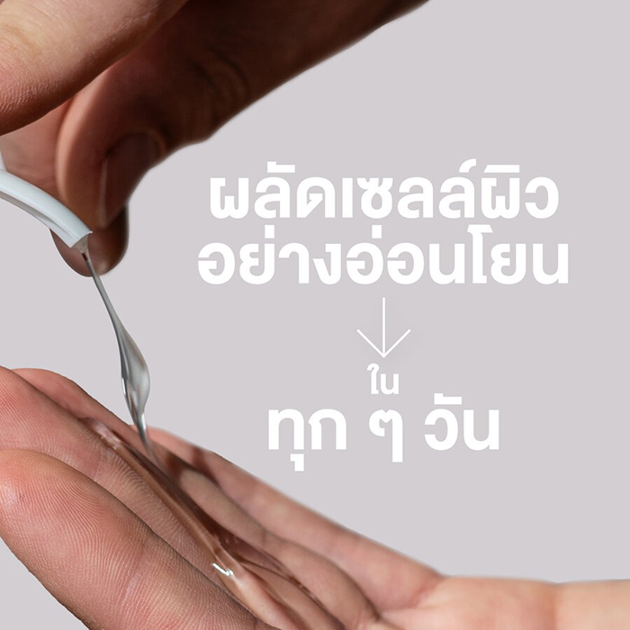 คลีนเซอร์ Cetaphil Gentle Exfoliating SA Cleanser 