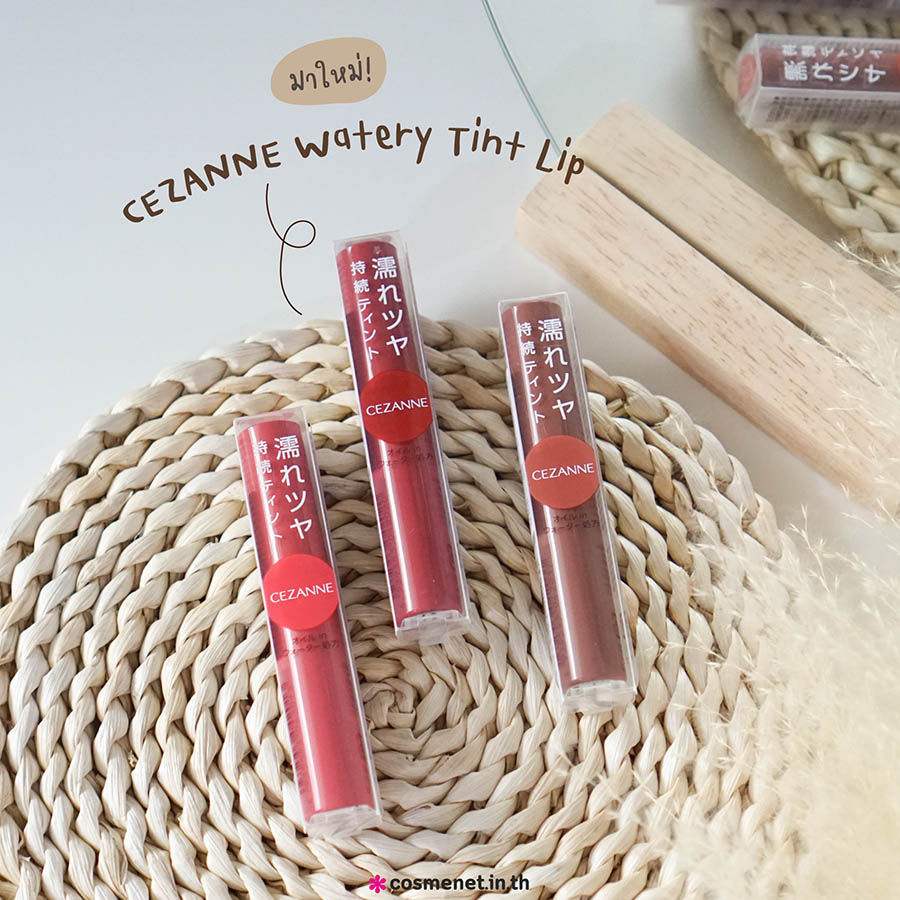 Cezanne Watery Tint Lip