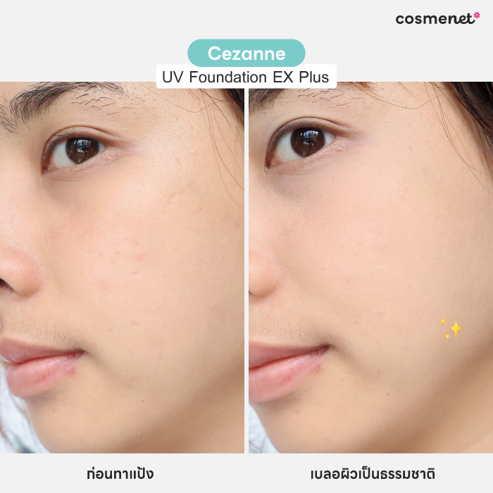 Cezanne UV Foundation EX Plus แป้งโปร่งแสง ปกปิด เบาบาง เพิ่มความกระจ่างใส คุมมัน ไม่อุตตันรูขุมขน ล็อคความชุ่มชื่นใต้ผิว 