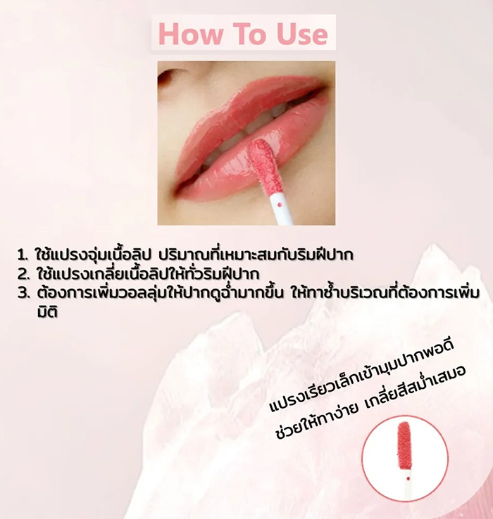 ลิปสติก Cezanne 3D Jelly Lip