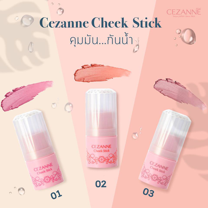 ครีมบลัช Cezanne Cheek Stick