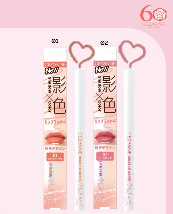 ดินสอเขียนขอบปาก Cezanne Shade Lip Maker