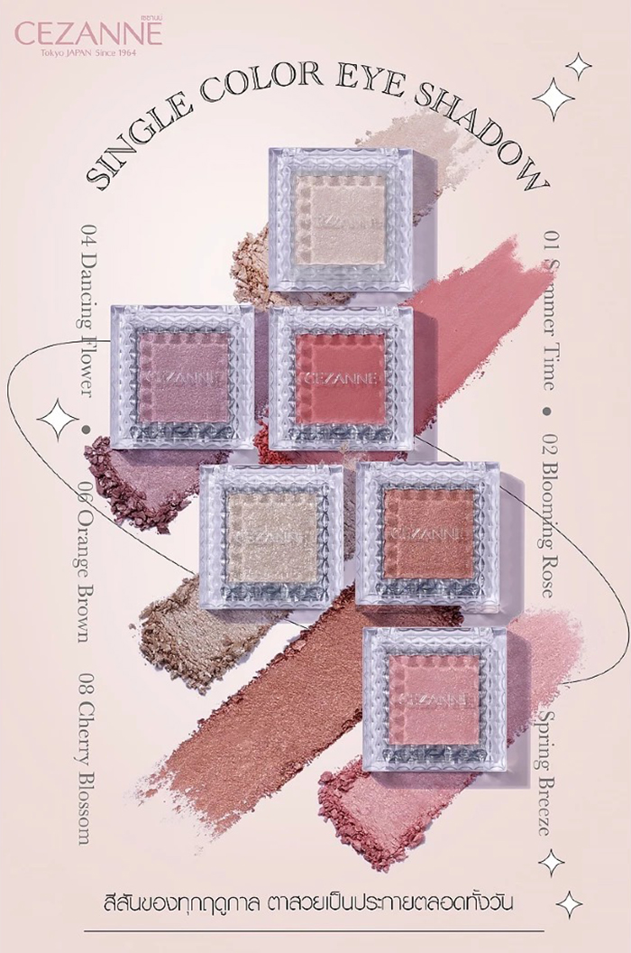 อายแชโดว์ Cezanne Single Color Eye Shadow