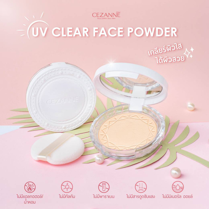 แป้งไม่ผสมรองพื้น Cezanne UV Clear Face Powder