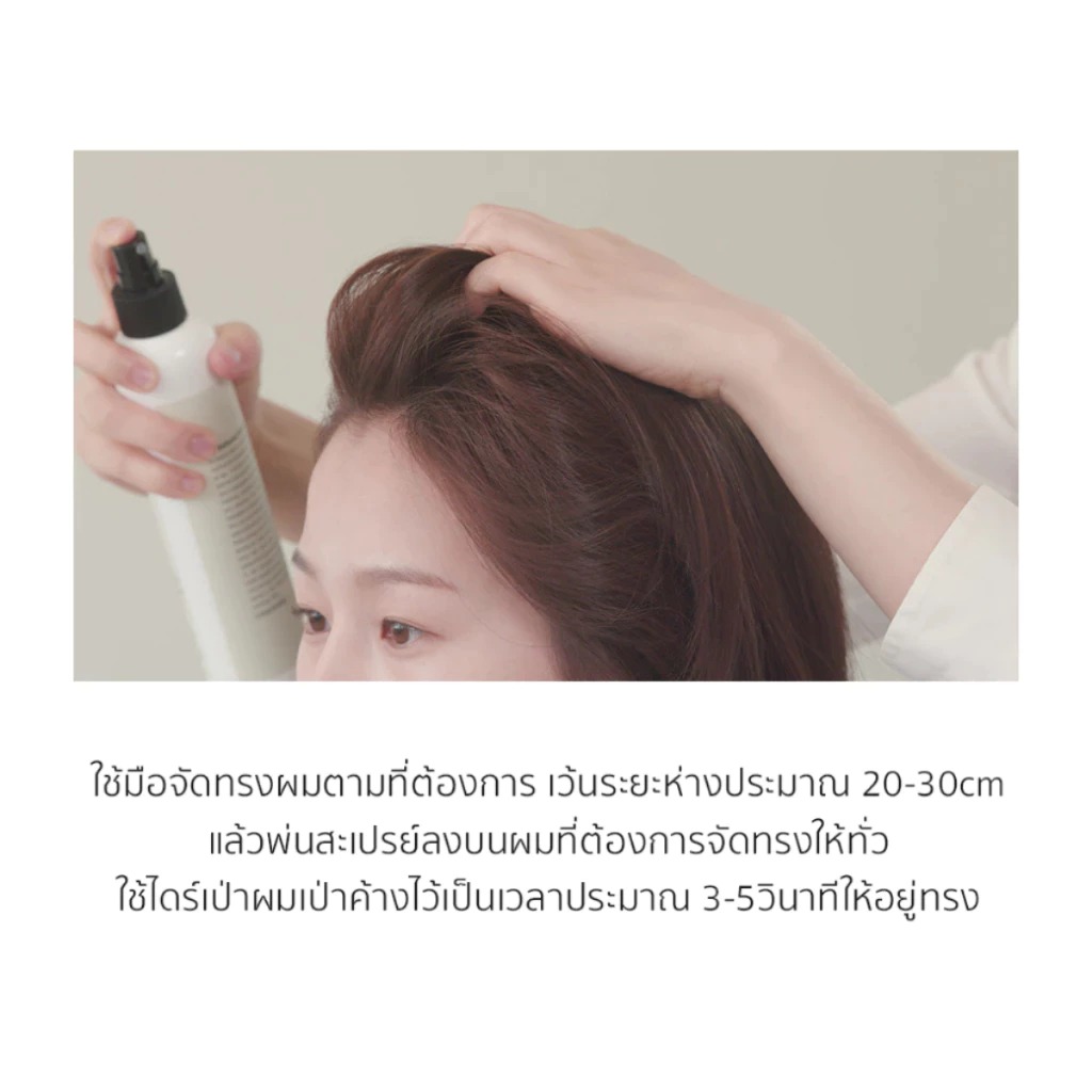 สเปรย์เซ็ทผม CHAHONG Fix Volume Hair Spray สเปรย์เซ็ทผม CHAHONG Fix Volume Hair Spray