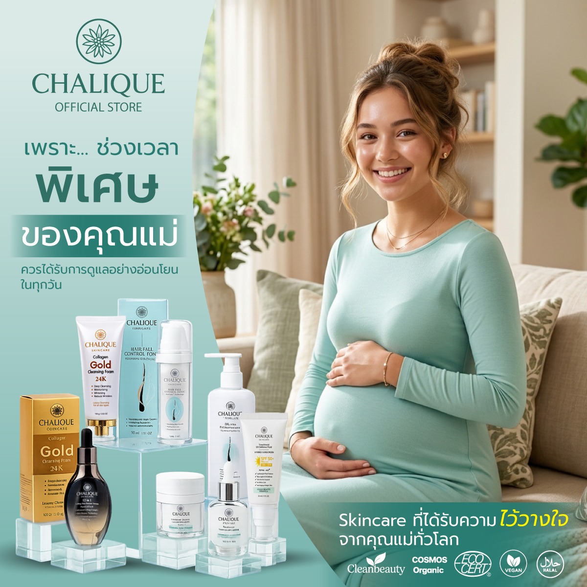 ครีมปั๊มหน้าเด้ง Chalique DreamSkin Bounce Overnight Repair ครีมปั๊มหน้าเด้ง Chalique DreamSkin Bounce Overnight Repair