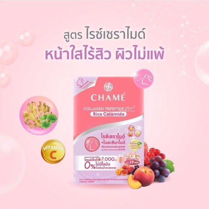 คอลลาเจนไตรเปปไทด์ CHAMÉ Collagen Tripeptide Plus Rice Ceramide