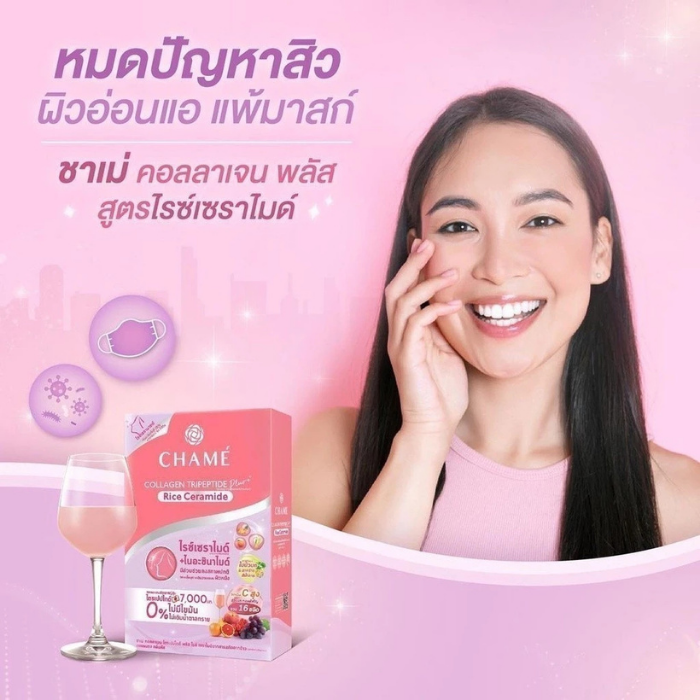 คอลลาเจนไตรเปปไทด์ CHAMÉ Collagen Tripeptide Plus Rice Ceramide คอลลาเจนไตรเปปไทด์ CHAMÉ Collagen Tripeptide Plus Rice Ceramide