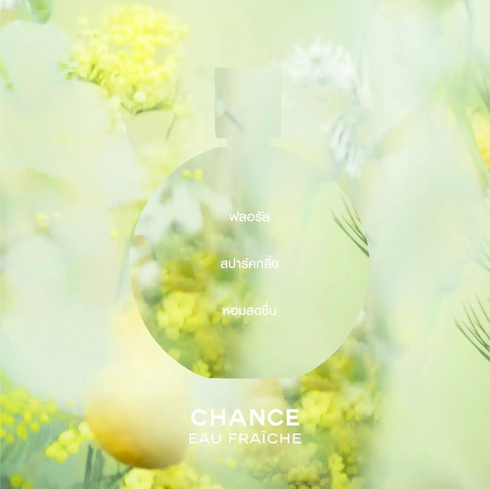 สเปรย์น้ำหอม CHANEL CHANCE Eau Fraîche Eau de Toilette Spray