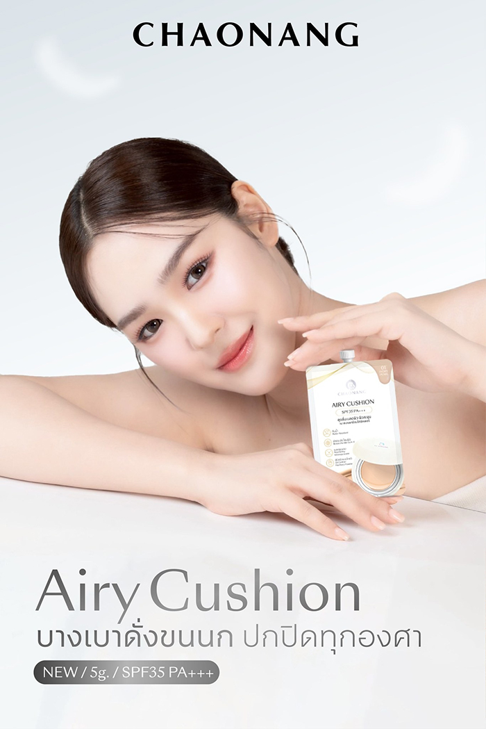 คุชชั่น Chaonang Airy Cushion SPF35 PA+++