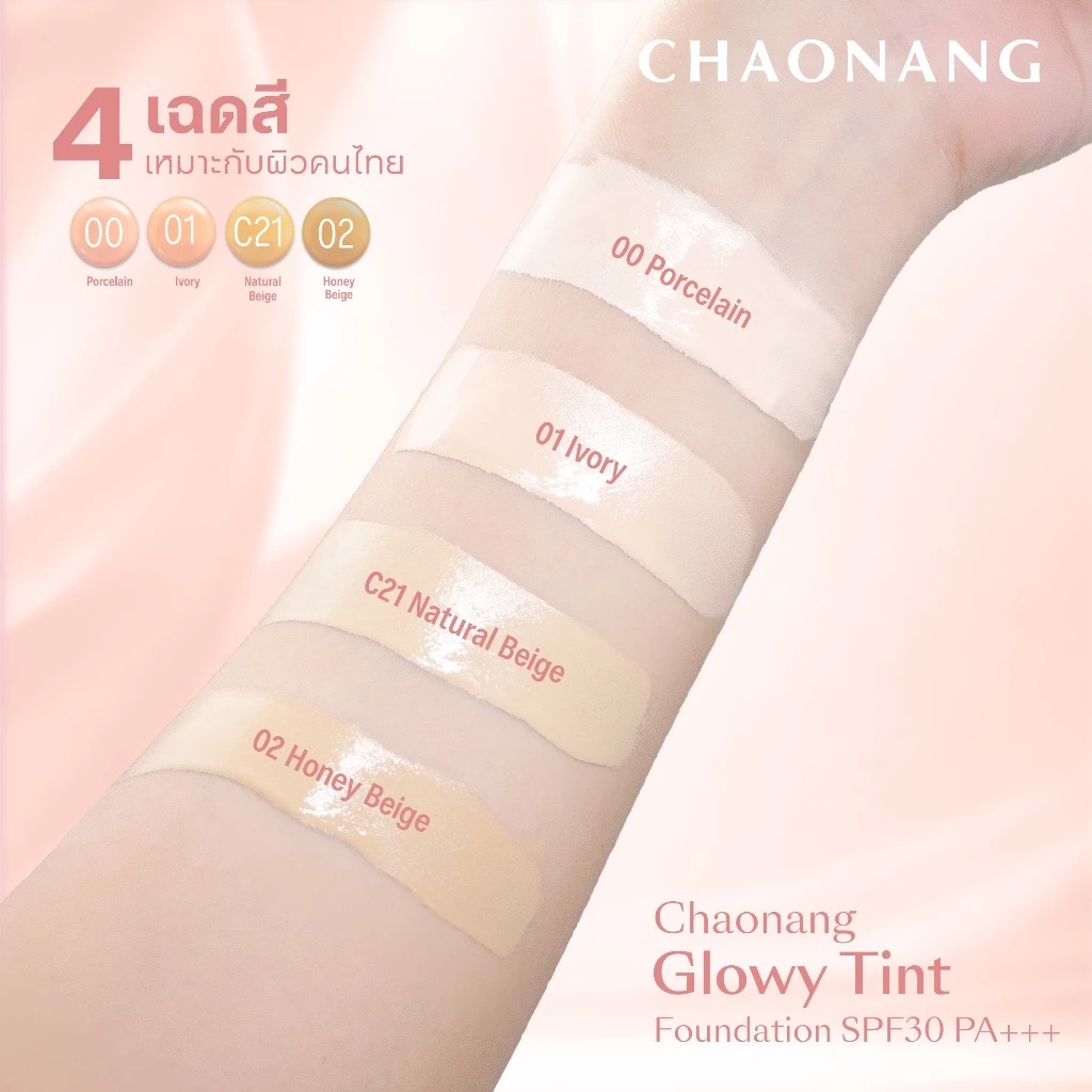 รองพื้น Chaonang Glowy Tint Foundation SPF30 PA+++
