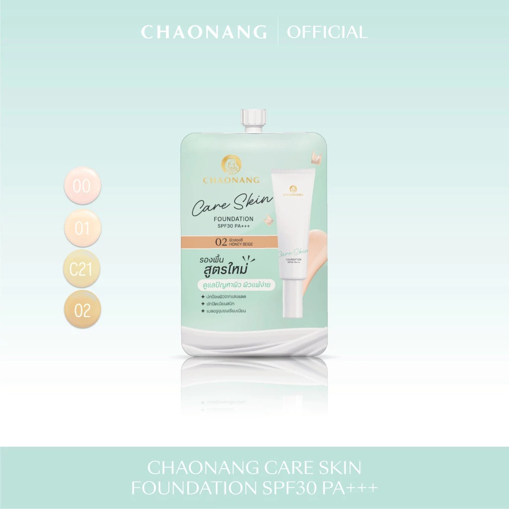รองพื้น Chaonang Radiant Care Skin Foundation