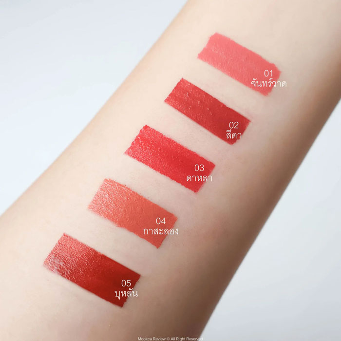 ลิปสติก Chaonang Liquid Lip Chaonang Ultimate Velvet Lip