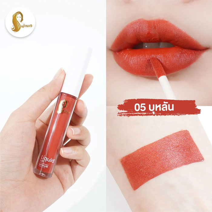 ลิปสติก Chaonang Liquid Lip Chaonang Ultimate Velvet Lip