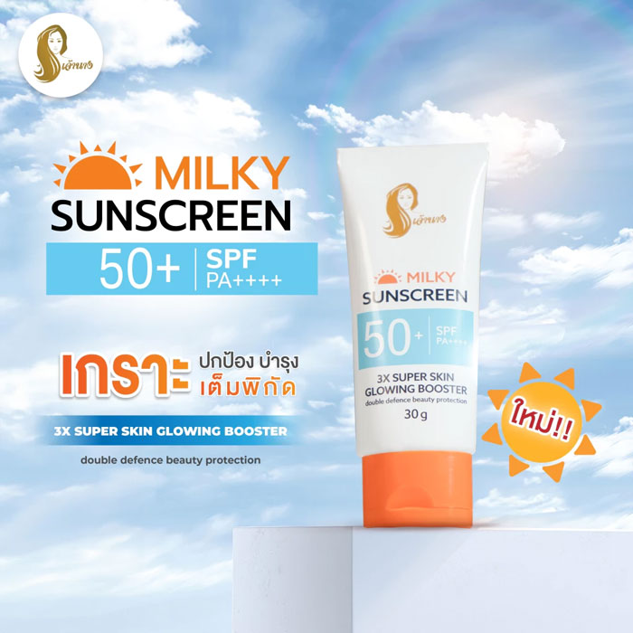 ครีมกันแดด Chaonang Milky Sunscreen SPF50+ PA+++