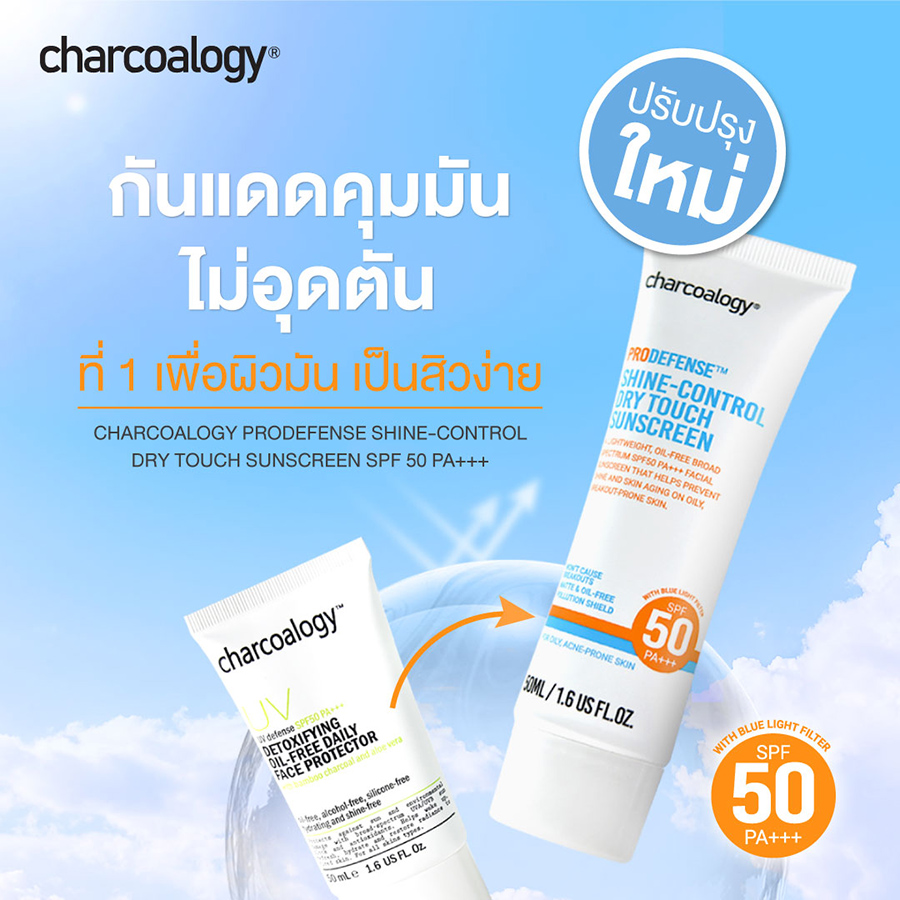 Charcoalogy Shine-Control Dry Touch Sunscreen SPF50 PA+++ ครีมกันแดด