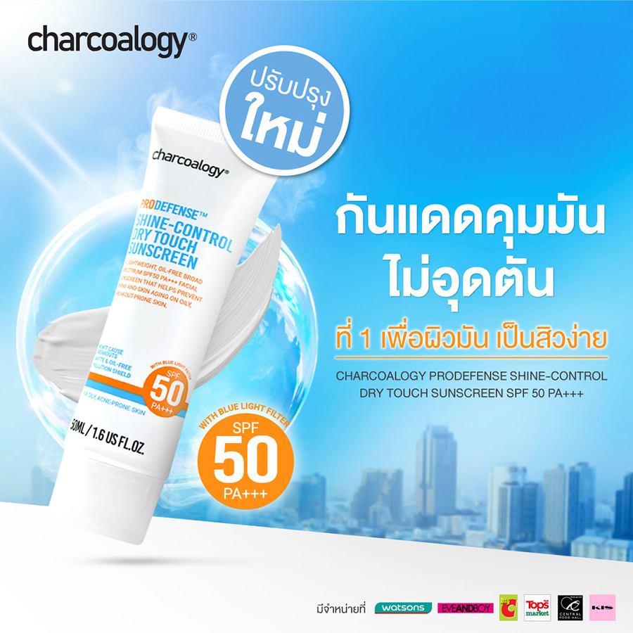 Charcoalogy Shine-Control Dry Touch Sunscreen SPF50 PA+++ ครีมกันแดด