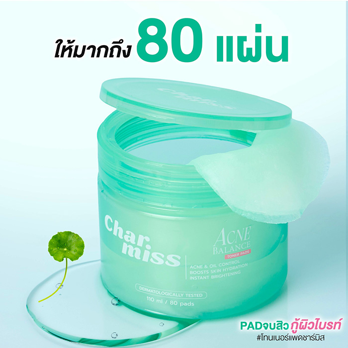 โทนเนอร์แพด Charmiss Acne Balance Toner Pads