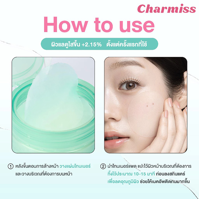 โทนเนอร์แพด Charmiss Acne Balance Toner Pads
