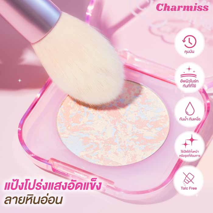 แป้งนางฟ้าอัพผิวไบรท์ Charmiss Charming Glow Setting Powder