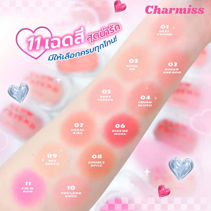 บลัชออน Charmiss Glowfriend Natural Blush On