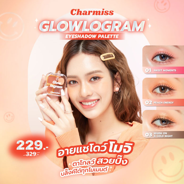 Charmiss Glowlogram Eyeshadow Palette อายแชโดว์