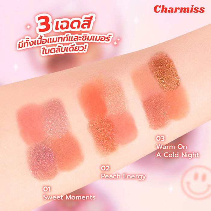 Charmiss Glowlogram Eyeshadow Palette อายแชโดว์