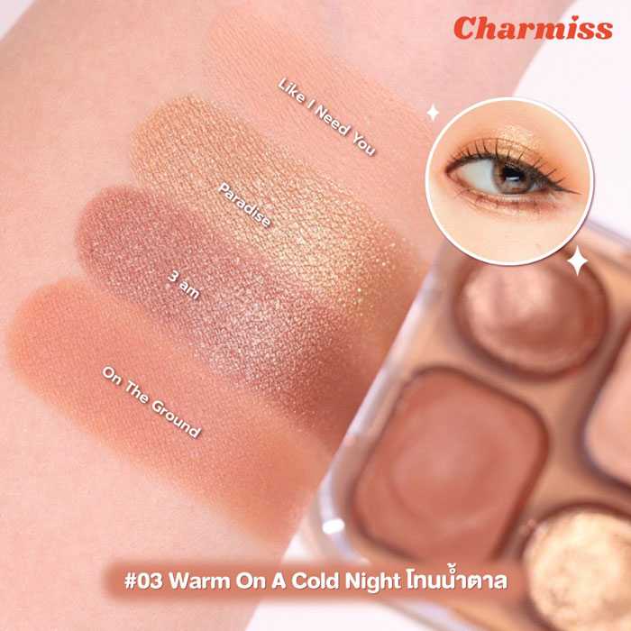 Charmiss Glowlogram Eyeshadow Palette อายแชโดว์