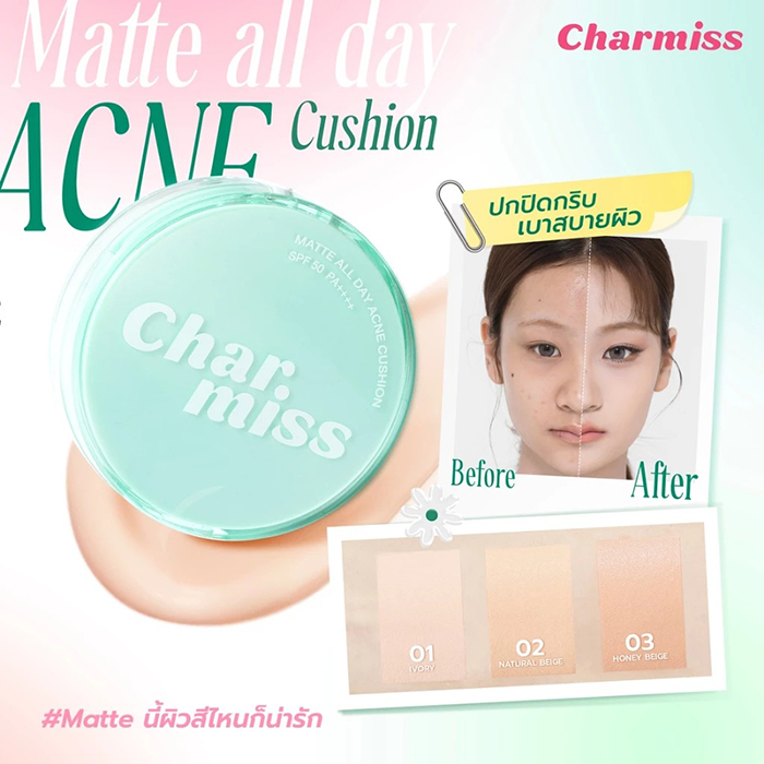 คุชชั่น Charmiss Matte All Day Acne Cushion SPF50 PA++++