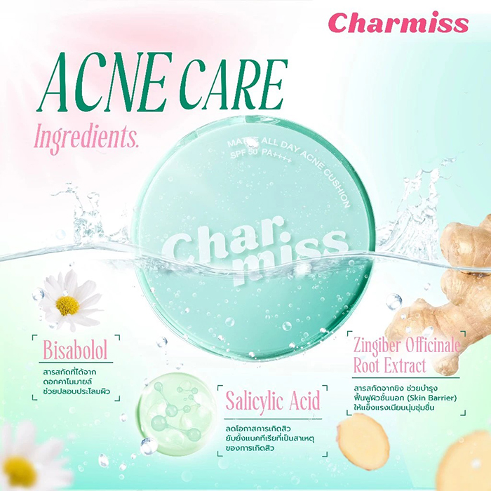 คุชชั่น Charmiss Matte All Day Acne Cushion SPF50 PA++++