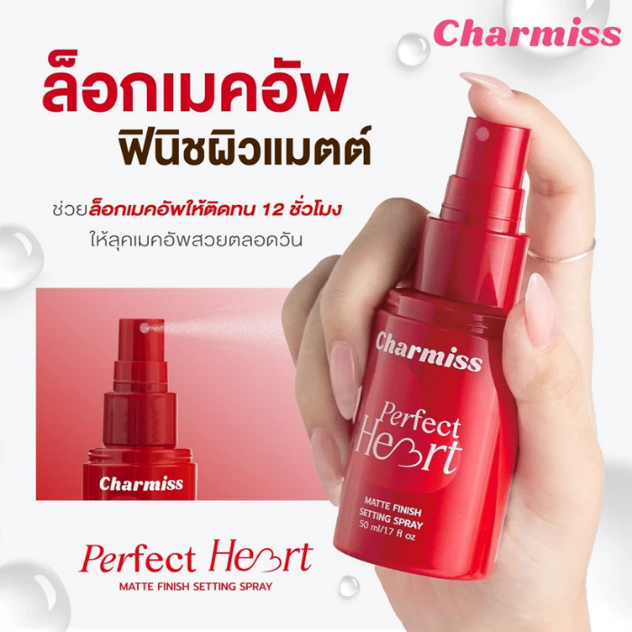 สเปรย์ล็อกผิวแมตต์ Charmiss Perfect Heart Matte Finish Setting Spray