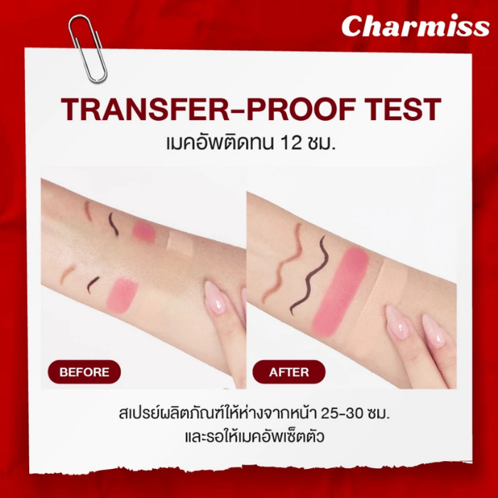 สเปรย์ล็อกผิวแมตต์ Charmiss Perfect Heart Matte Finish Setting Spray สเปรย์ล็อกผิวแมตต์ Charmiss Perfect Heart Matte Finish Setting Spray