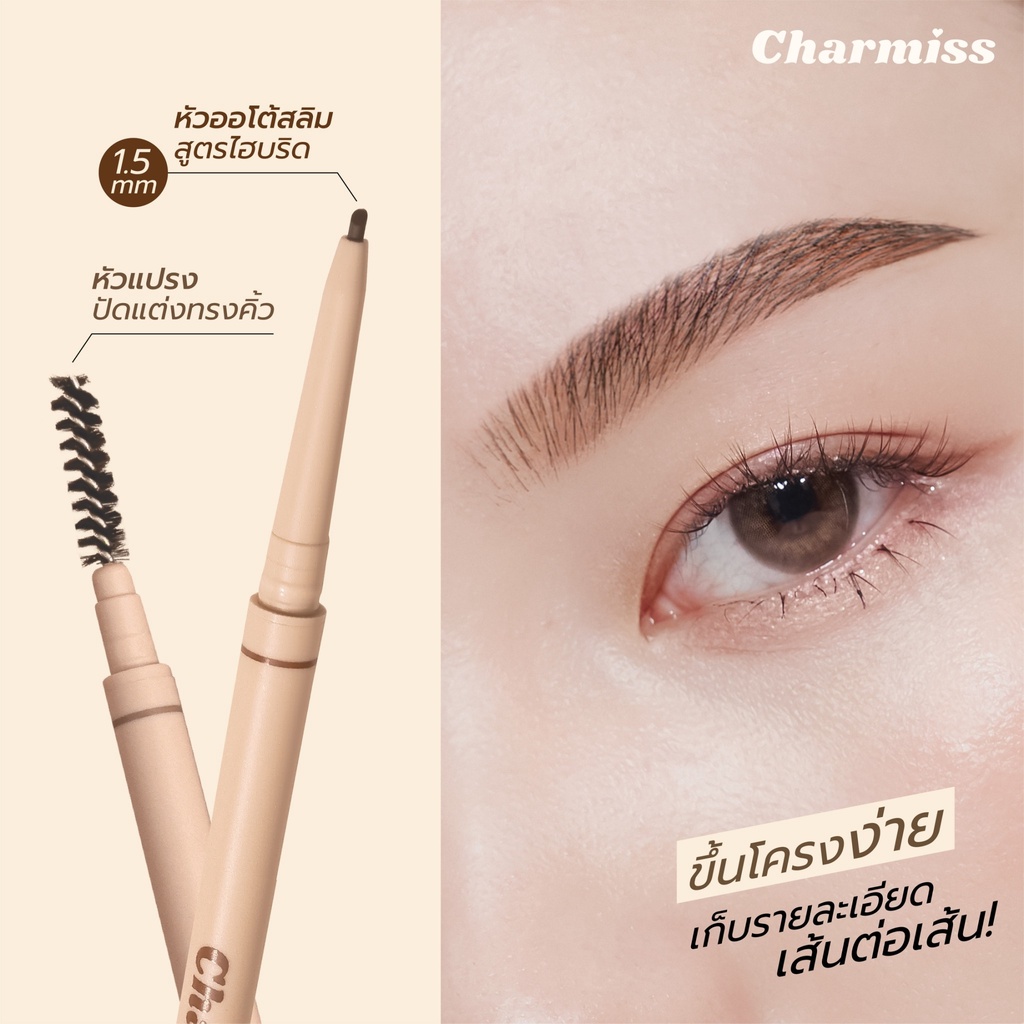 ดินสอเขียนคิ้ว Charmiss Brookie Brow Slim Pencil